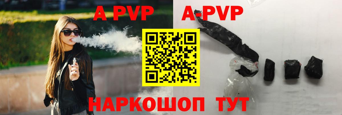 A-PVP крисы CK  как найти   A-PVP  Вход с VPN  Нягань  Alpha PVP крисы CK 