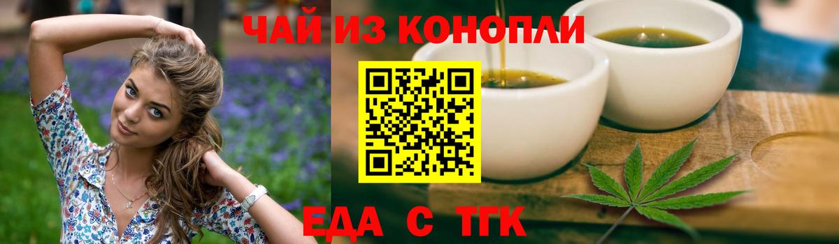 Cannafood конопля  Вход с VPN  Нягань 