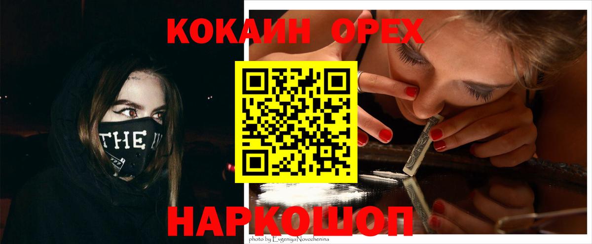 Нягань  Кокаин  Вход с VPN  Кокаин 97%  COCAIN Columbia 