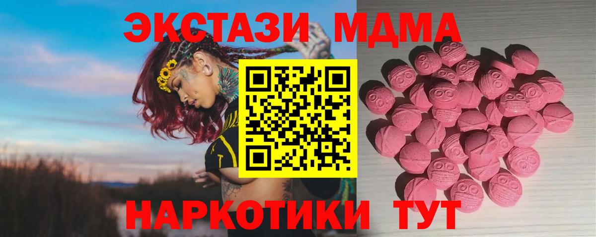 Экстази Punisher  ЭКСТАЗИ 280мг  Экстази  Нягань  Вход с VPN 