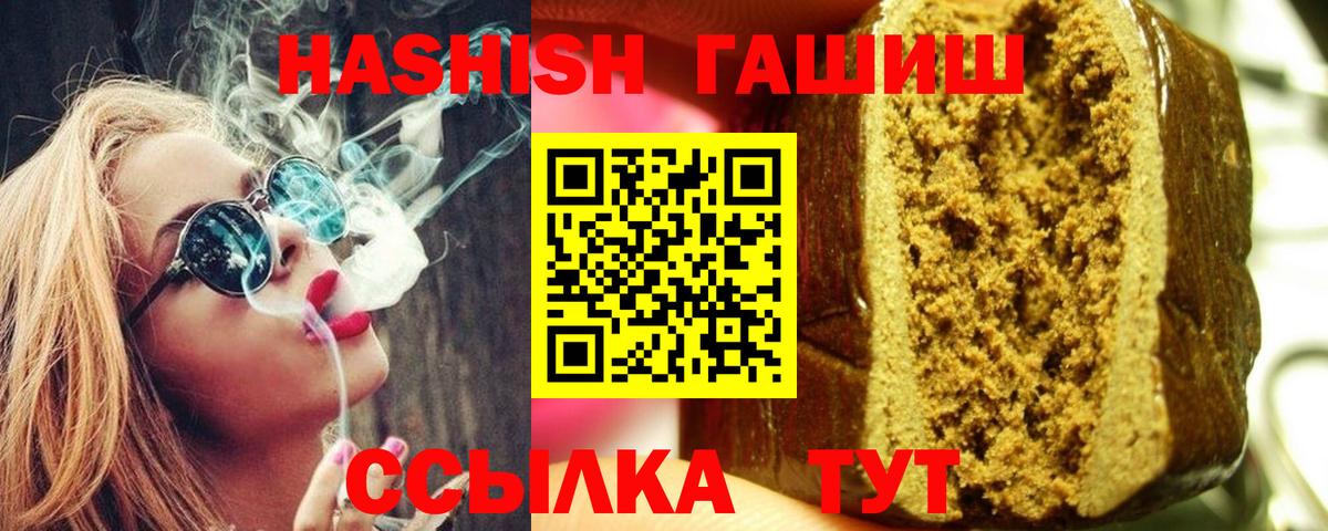 ГАШИШ убойный  ГАШ Cannabis  Вход с VPN  Нягань 