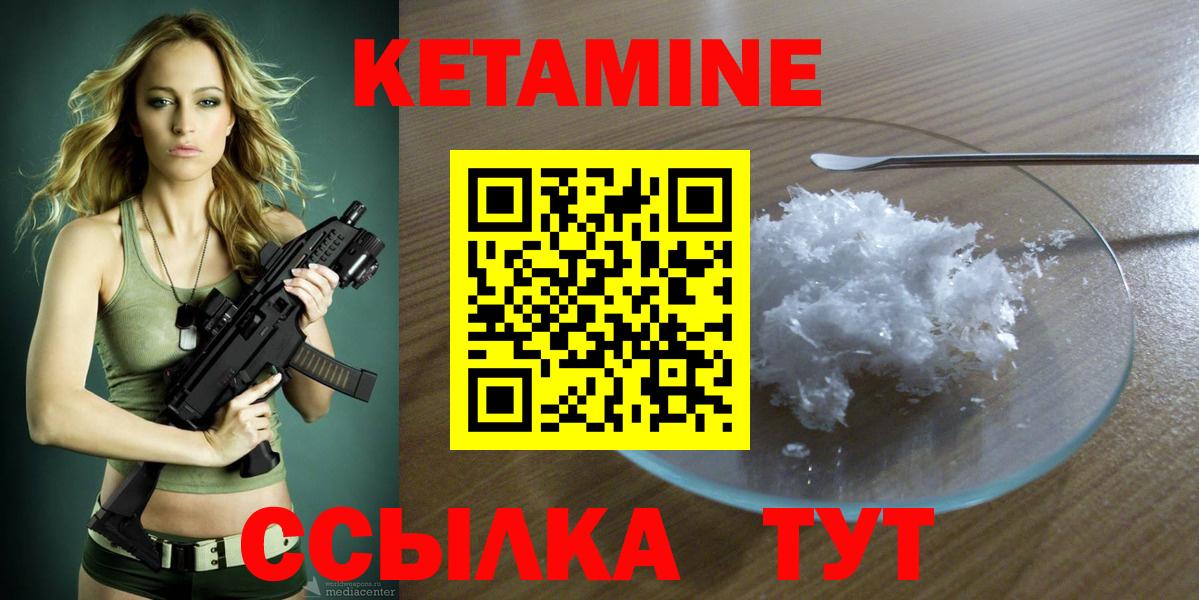 Нягань  КЕТАМИН ketamine  Вход с VPN 