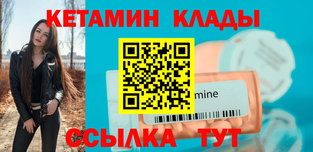 КЕТАМИН ketamine Нягань
