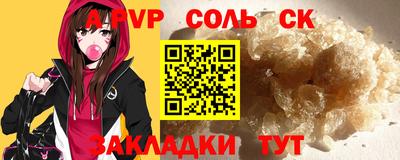 ALPHA-PVP Обнинск
