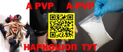 ALPHA-PVP Обнинск