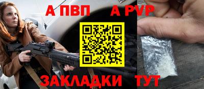 ALPHA-PVP Обнинск