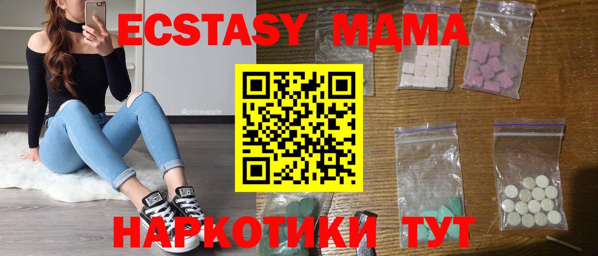 MDMA  MDMA VHQ  Вход с VPN  МДМА кристаллы  Нягань 