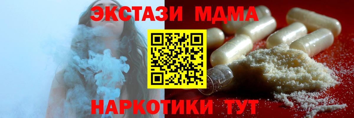 MDMA молли Нягань
