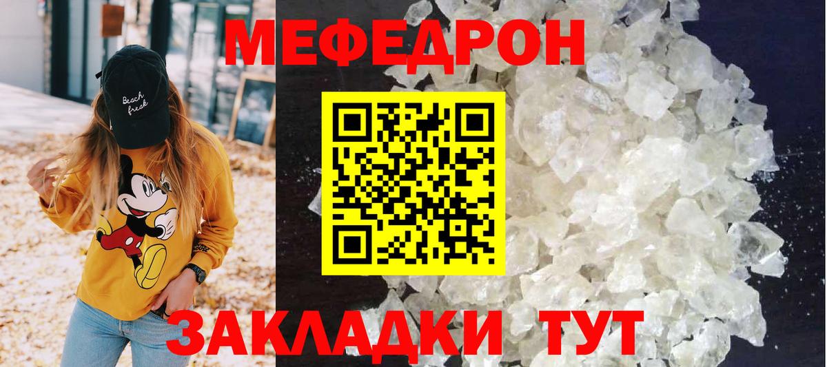 Мефедрон  Нягань