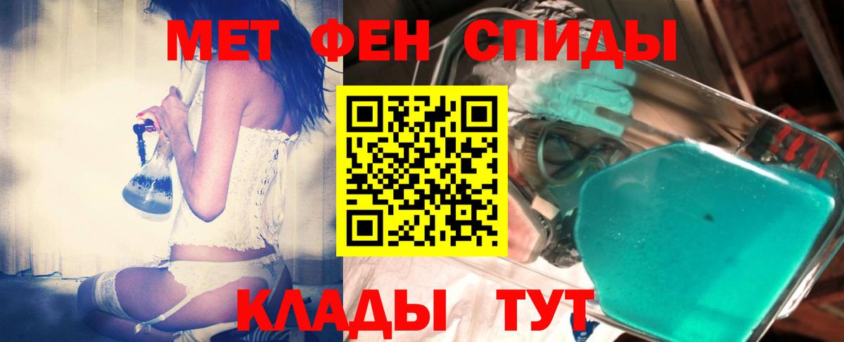 Первитин мет  Вход с VPN  Первитин мет  Нягань 