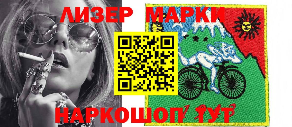 Марки NBOMe 1,8мг Нягань