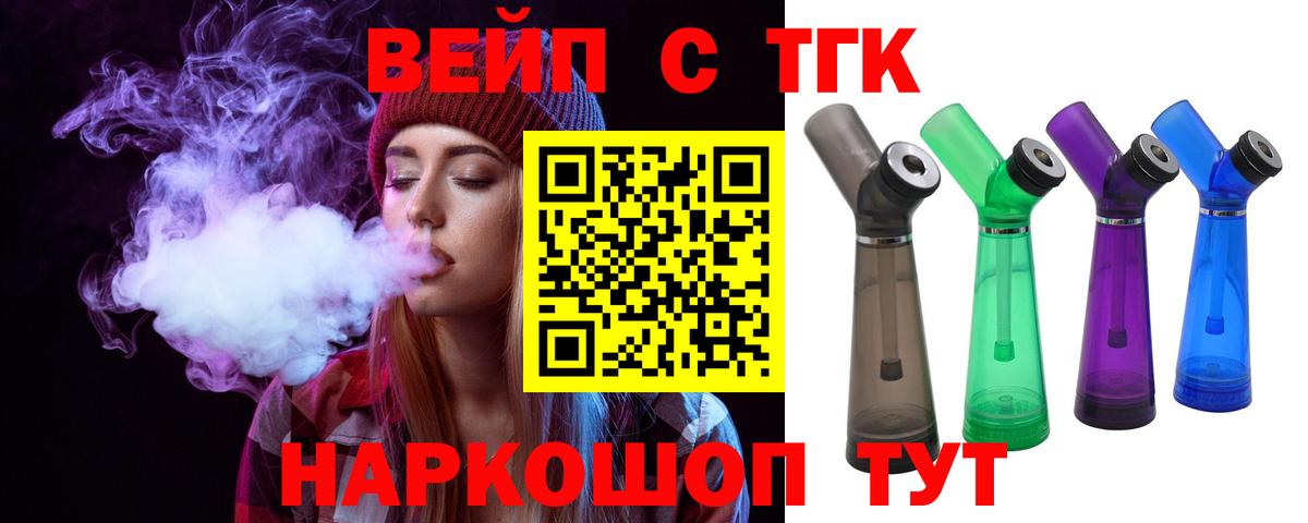 ТГК THC oil Нягань